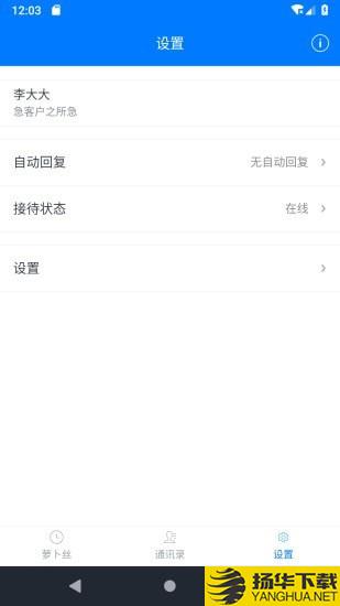 萝卜丝下载最新版（暂无下载）_萝卜丝app免费下载安装