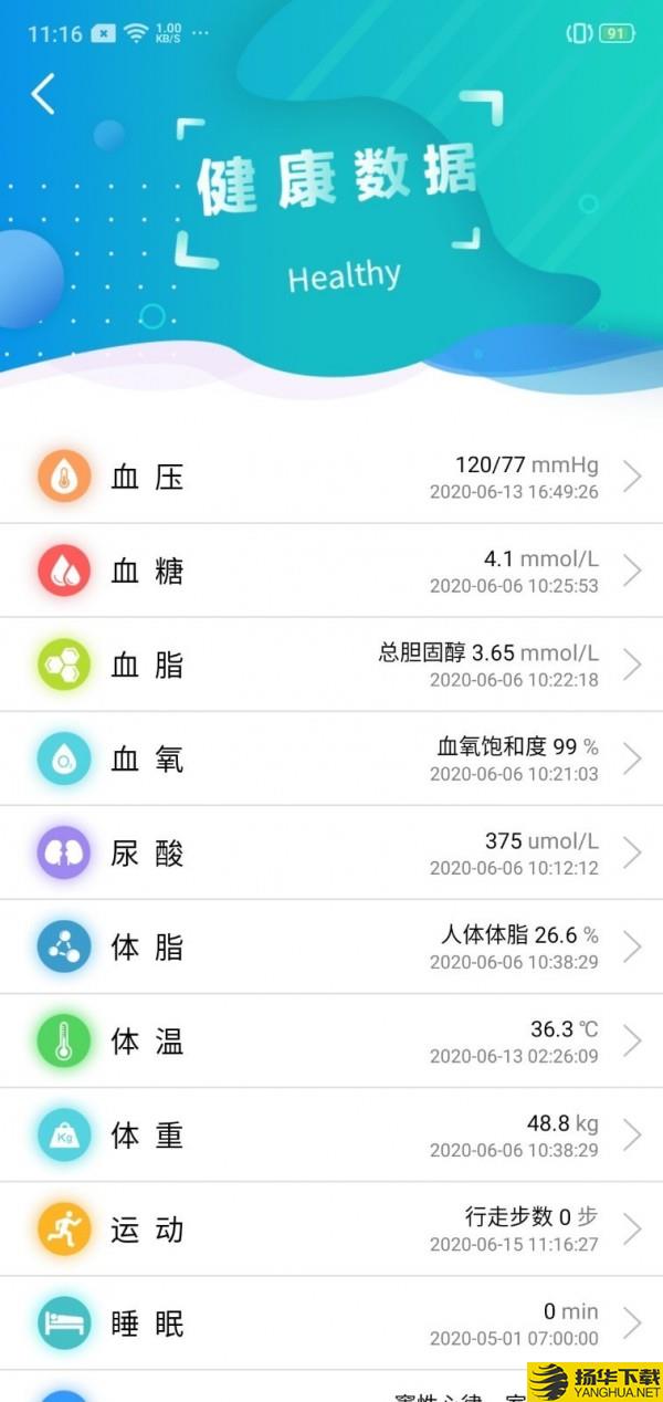 健康e族测量版下载最新版（暂无下载）_健康e族测量版app免费下载安装