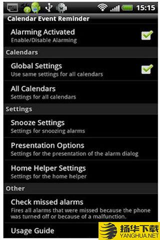 日历提醒下载最新版（暂无下载）_日历提醒app免费下载安装
