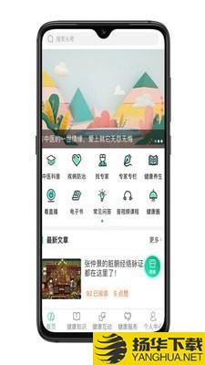 书香中医下载最新版（暂无下载）_书香中医app免费下载安装
