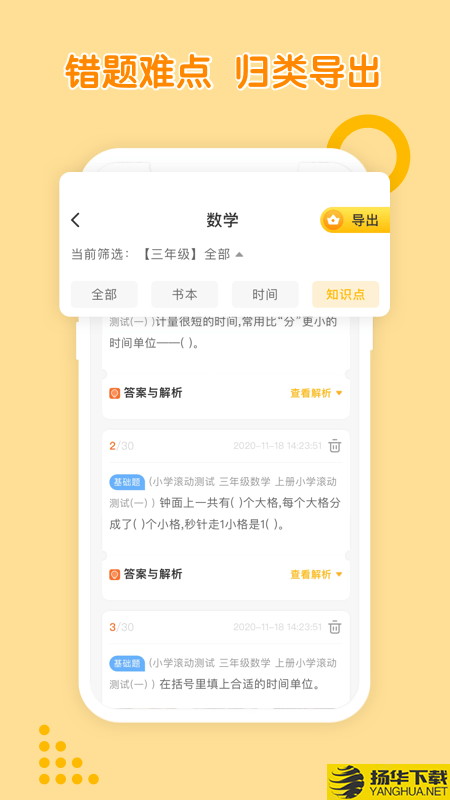 孟想教育下载最新版（暂无下载）_孟想教育app免费下载安装