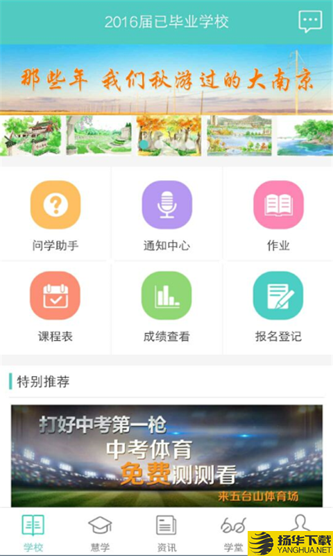 问学下载最新版（暂无下载）_问学app免费下载安装