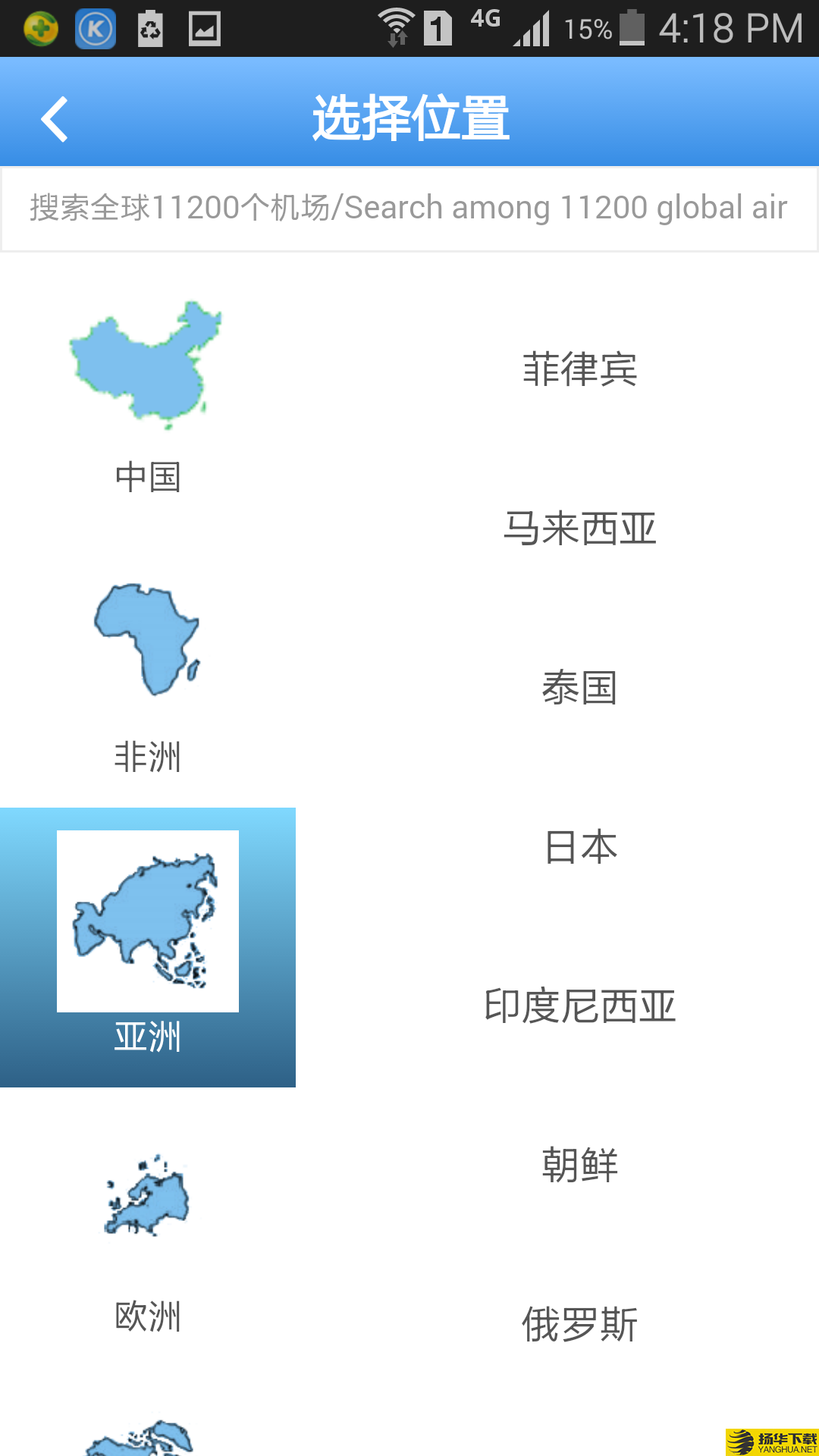 机场宝下载最新版（暂无下载）_机场宝app免费下载安装