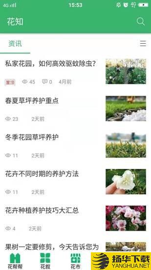 花帮帮下载最新版（暂无下载）_花帮帮app免费下载安装