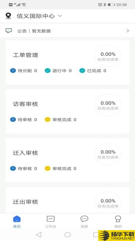 智行者管家下载最新版（暂无下载）_智行者管家app免费下载安装