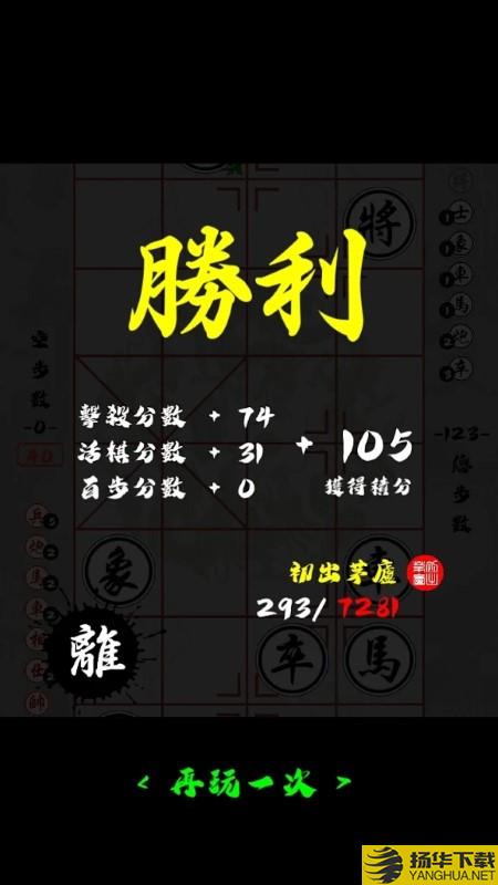 暗棋江湖手游下载_暗棋江湖手游手游最新版免费下载安装