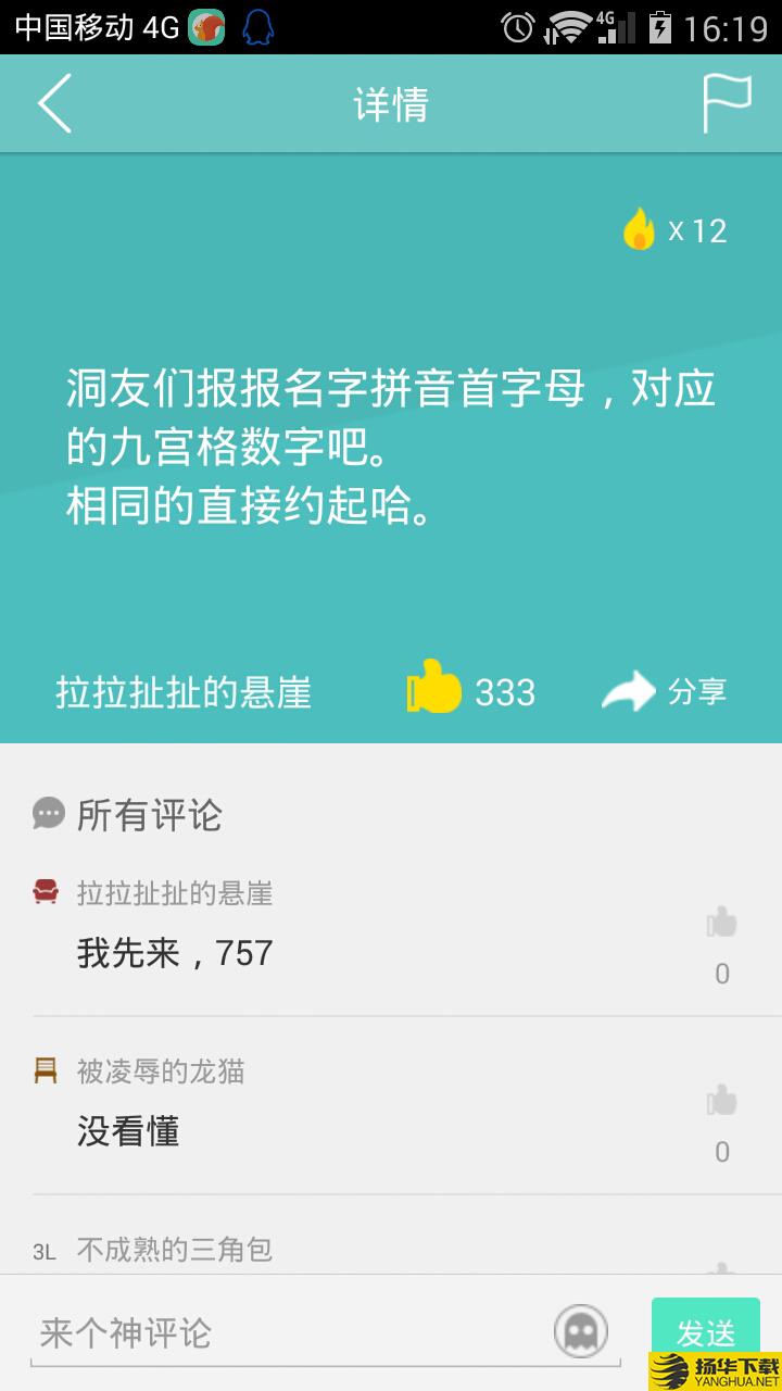 树洞下载最新版（暂无下载）_树洞app免费下载安装