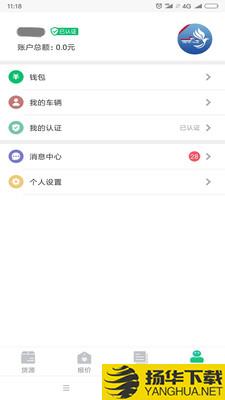 织布鸟承运人下载最新版（暂无下载）_织布鸟承运人app免费下载安装