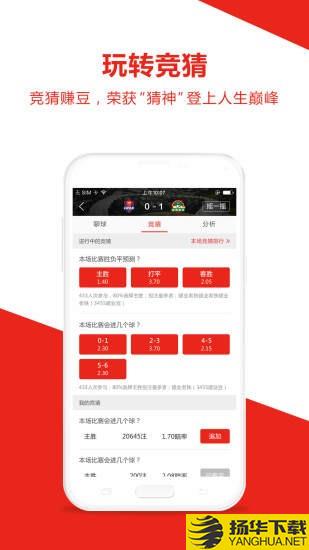 河南建業app