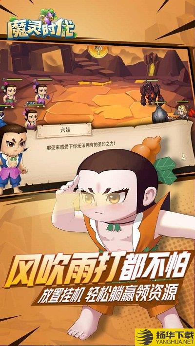 魔灵时代九游版下载_魔灵时代九游版手游最新版免费下载安装