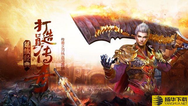 热血复古版之沙城战神手机版下载_热血复古版之沙城战神手机版手游最新版免费下载安装