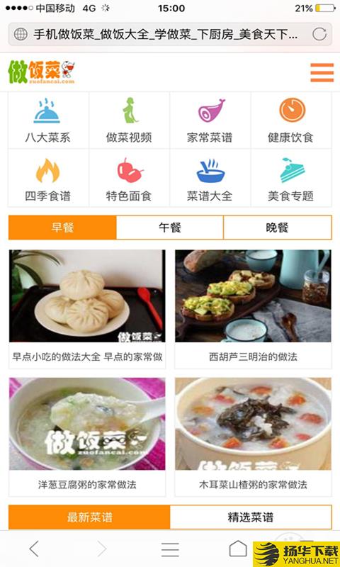 做饭菜下载最新版（暂无下载）_做饭菜app免费下载安装