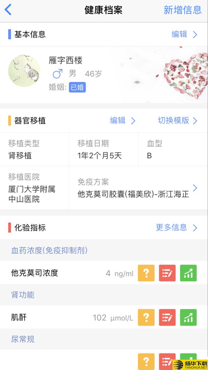 莎莉健康管理下载最新版（暂无下载）_莎莉健康管理app免费下载安装