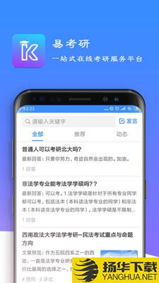 易考言下载最新版（暂无下载）_易考言app免费下载安装