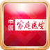 中国家庭医生下载最新版（暂无下载）_中国家庭医生app免费下载安装