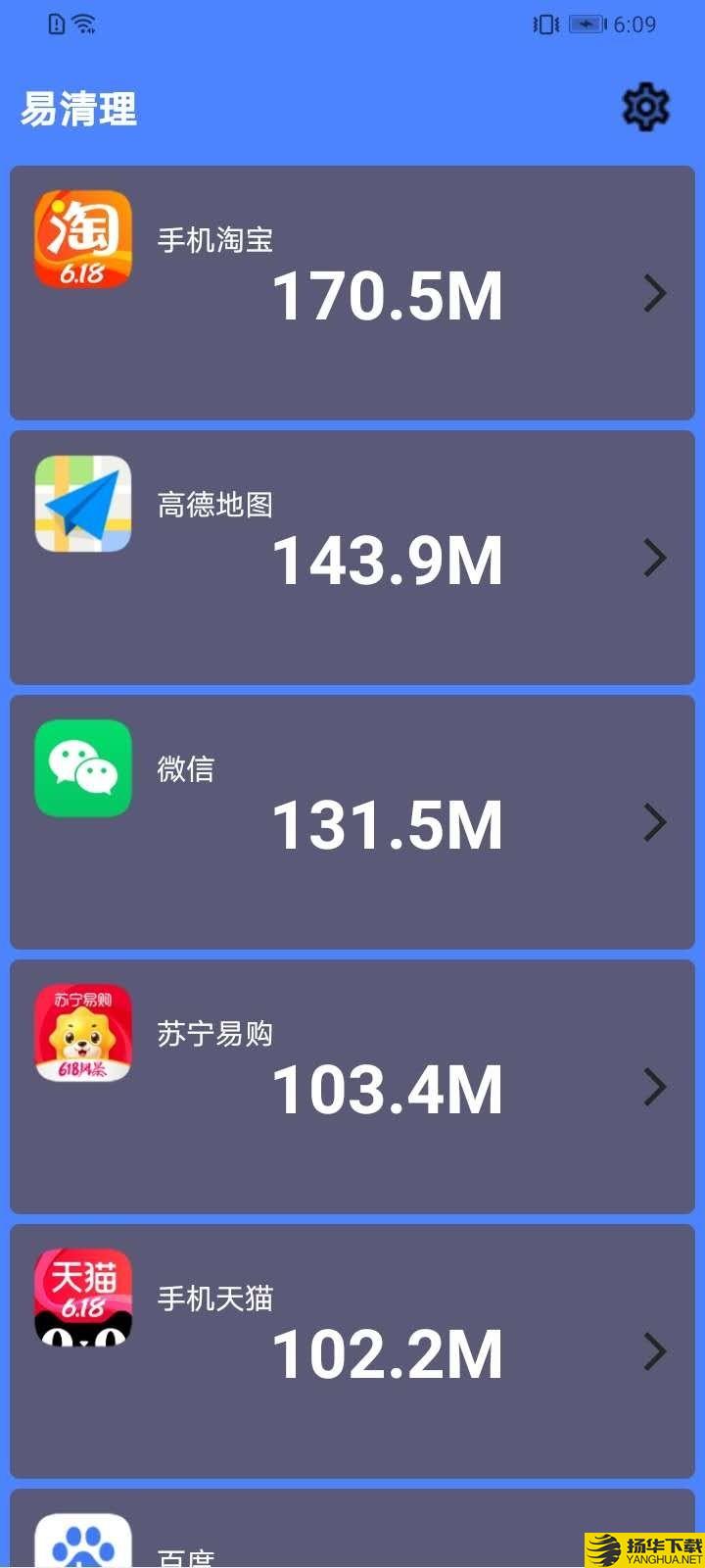 易清理（smartarmor）下载最新版（暂无下载）_易清理（smartarmor）app免费下载安装