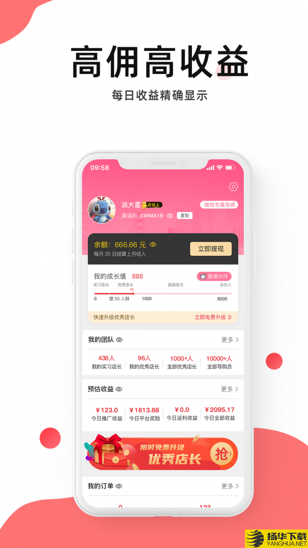 东小店下载最新版（暂无下载）_东小店app免费下载安装