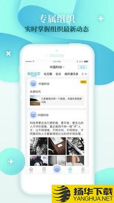 科技工作者之家下载最新版（暂无下载）_科技工作者之家app免费下载安装