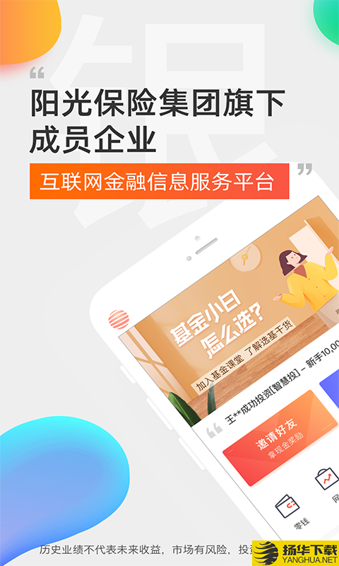 惠金所下载最新版（暂无下载）_惠金所app免费下载安装