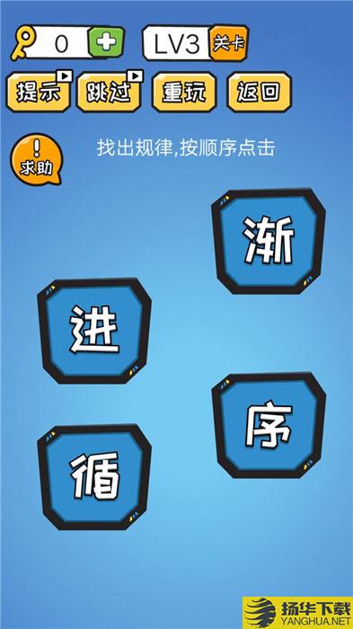 点点脑洞红包版游戏下载_点点脑洞红包版游戏手游最新版免费下载安装