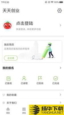 天天创业下载最新版（暂无下载）_天天创业app免费下载安装