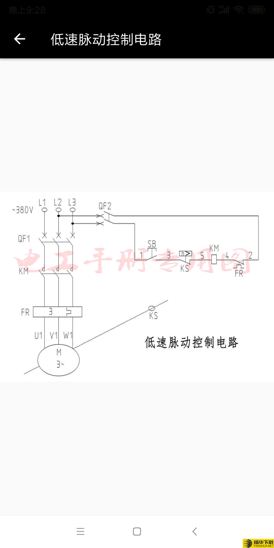 电工专家下载最新版（暂无下载）_电工专家app免费下载安装