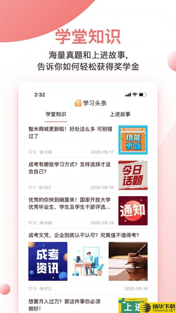 远智教育下载最新版（暂无下载）_远智教育app免费下载安装