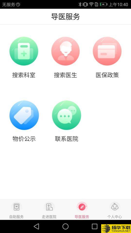 南京儿童医院下载最新版（暂无下载）_南京儿童医院app免费下载安装