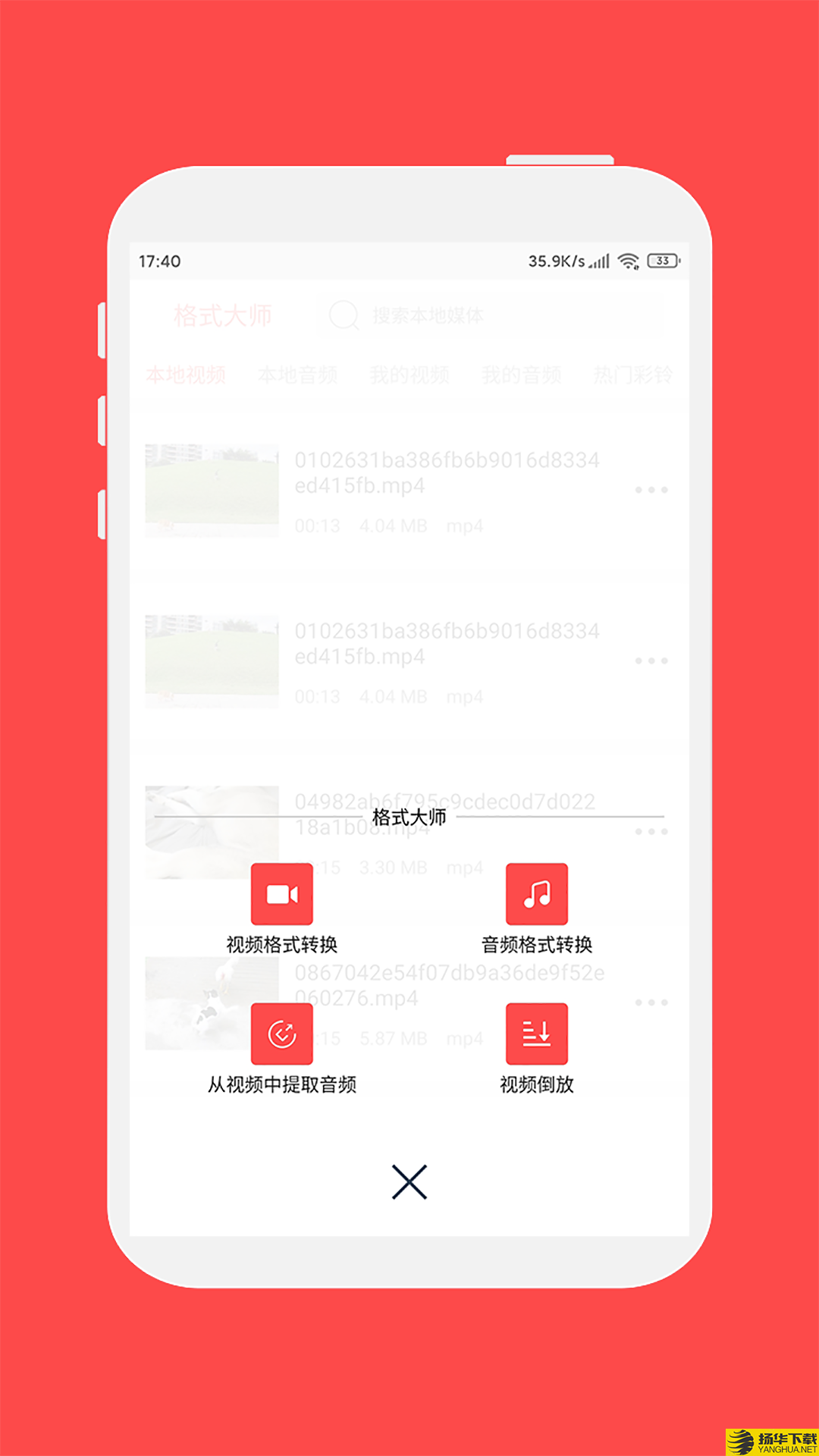 格式大师下载最新版（暂无下载）_格式大师app免费下载安装