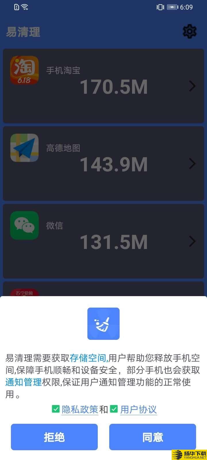 易清理（smartarmor）下载最新版（暂无下载）_易清理（smartarmor）app免费下载安装