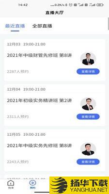 对丫会计网校下载最新版（暂无下载）_对丫会计网校app免费下载安装