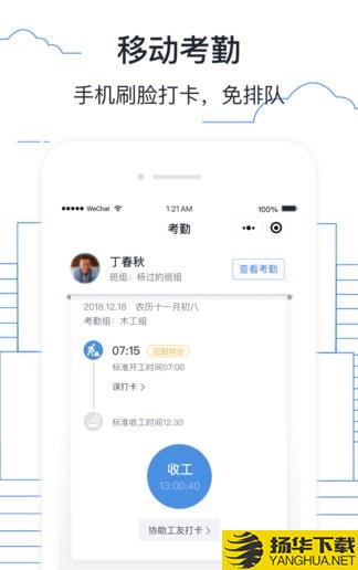 墨计考勤企业版下载最新版（暂无下载）_墨计考勤企业版app免费下载安装