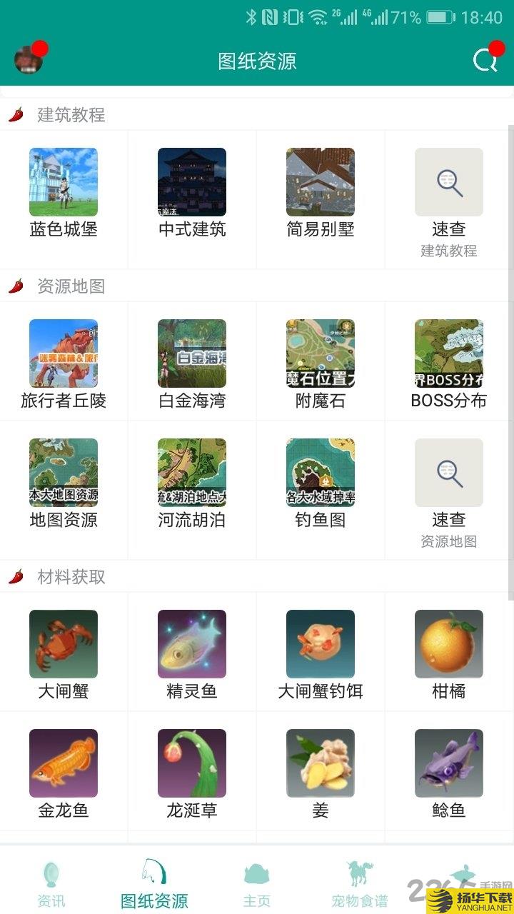 创造与魔法脚本免费版下载_创造与魔法脚本免费版手游最新版免费下载安装