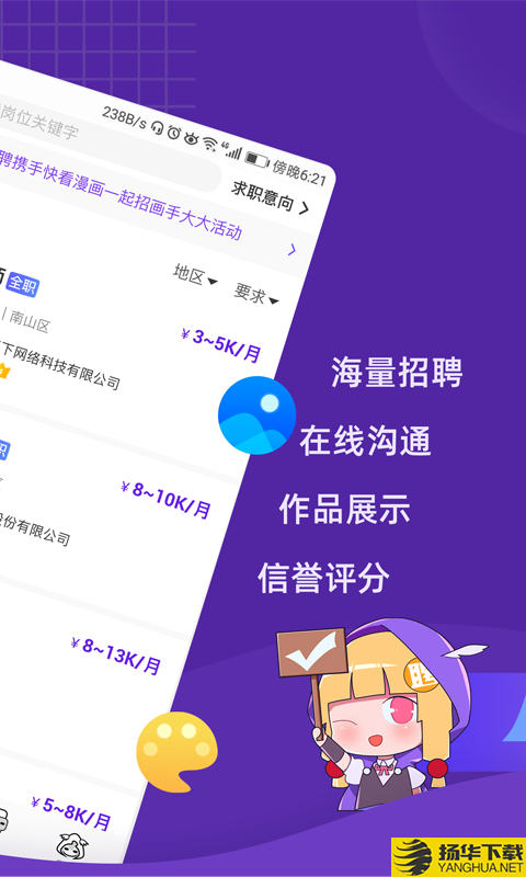 勇者直聘下载最新版（暂无下载）_勇者直聘app免费下载安装