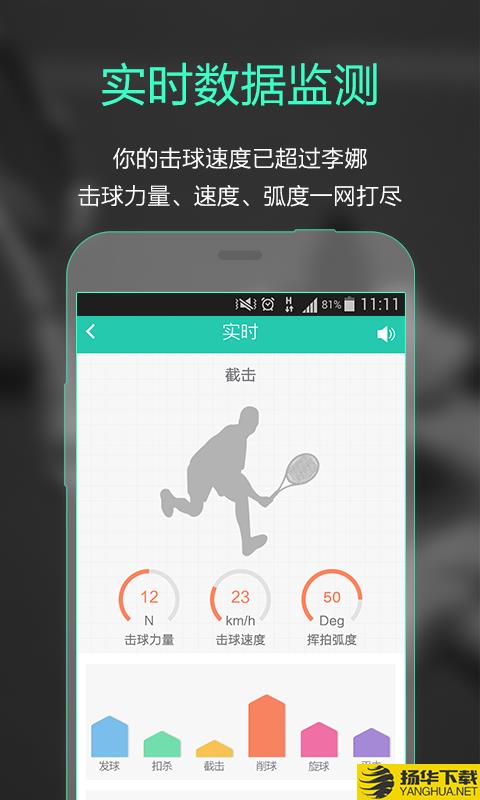 智能网球下载最新版（暂无下载）_智能网球app免费下载安装
