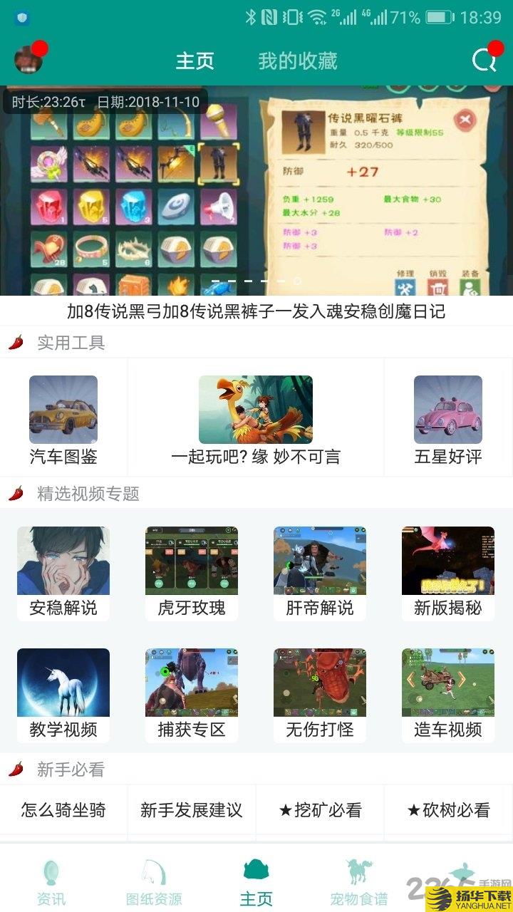 创造与魔法脚本免费版下载_创造与魔法脚本免费版手游最新版免费下载安装