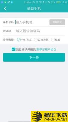 斯菲尔物流下载最新版（暂无下载）_斯菲尔物流app免费下载安装