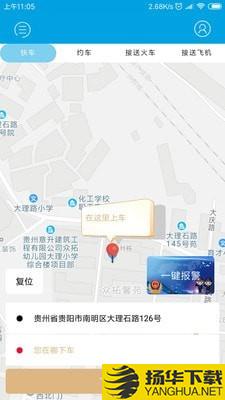 华邦出行下载最新版（暂无下载）_华邦出行app免费下载安装