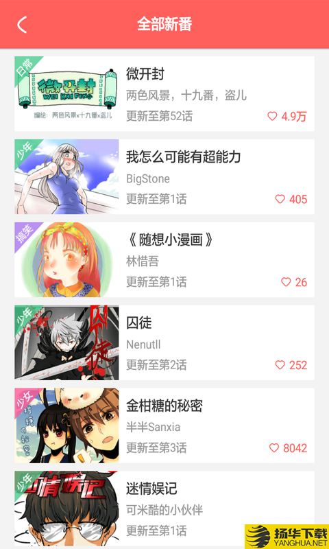 微漫画下载最新版（暂无下载）_微漫画app免费下载安装