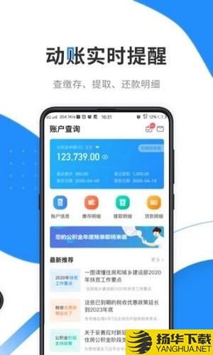 潍坊手机公积金下载最新版（暂无下载）_潍坊手机公积金app免费下载安装