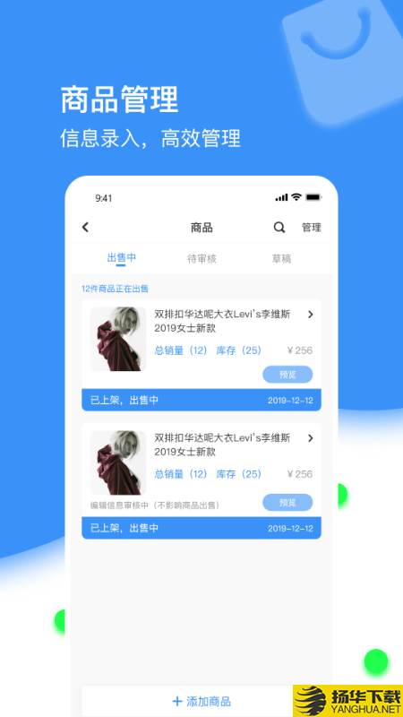 街逛商家版下载最新版（暂无下载）_街逛商家版app免费下载安装