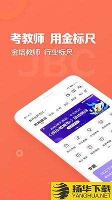 金标尺教师下载最新版（暂无下载）_金标尺教师app免费下载安装