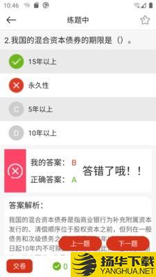 证券考试题库下载最新版（暂无下载）_证券考试题库app免费下载安装