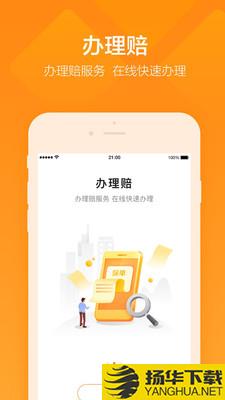 平安企业宝下载最新版（暂无下载）_平安企业宝app免费下载安装