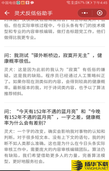 灵犬反低俗助手下载最新版（暂无下载）_灵犬反低俗助手app免费下载安装