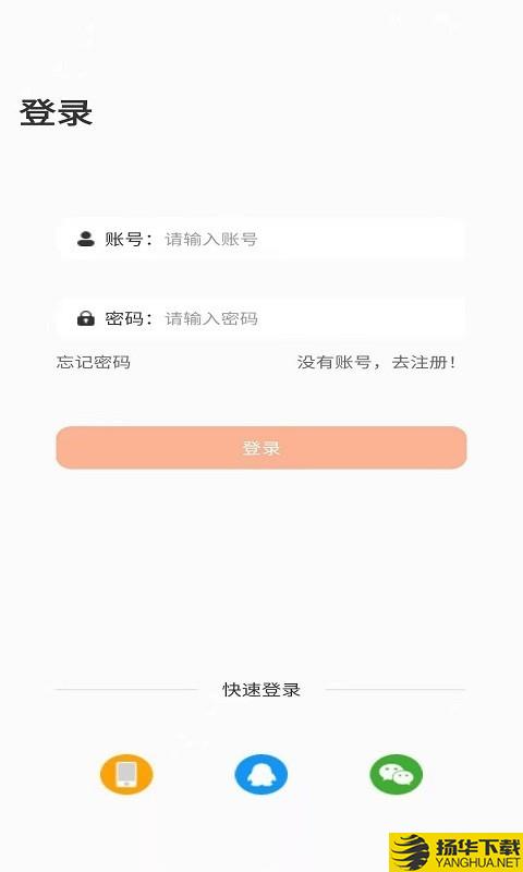 志诚e课堂下载最新版（暂无下载）_志诚e课堂app免费下载安装