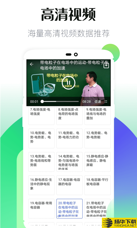 初中同步教学下载最新版（暂无下载）_初中同步教学app免费下载安装