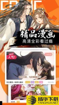 爱奈漫画下载最新版（暂无下载）_爱奈漫画app免费下载安装