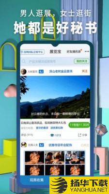 展览街下载最新版（暂无下载）_展览街app免费下载安装