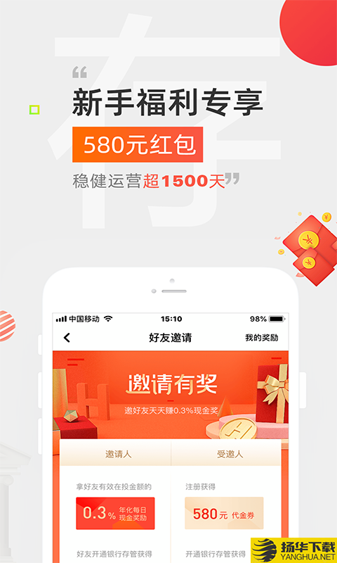 惠金所下载最新版（暂无下载）_惠金所app免费下载安装